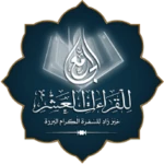 Logo of الجامع للقراءات العشر android Application 