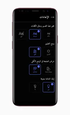 الجامع للقراءات العشر android App screenshot 5